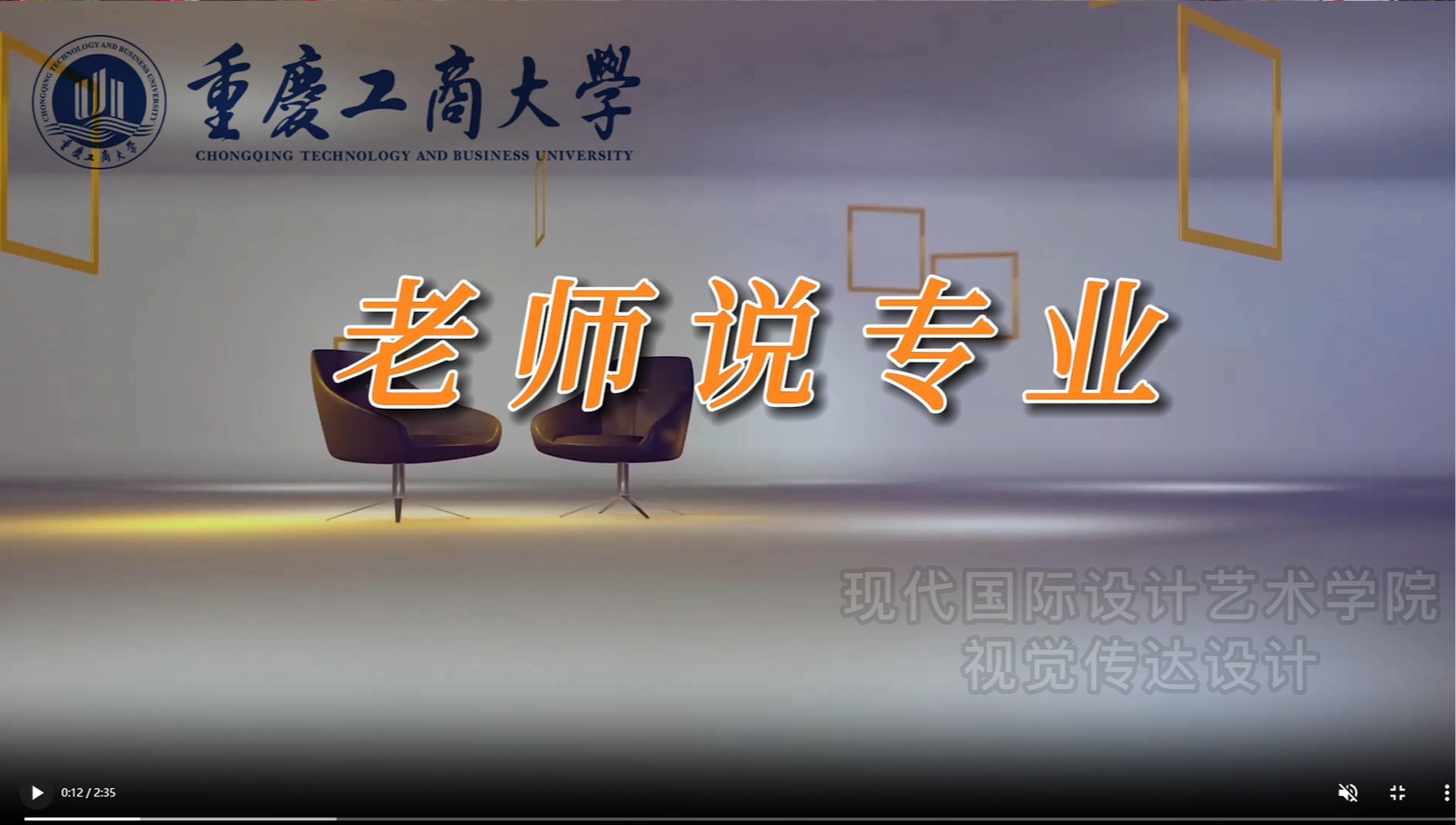 快来了解英国上市公司365现代国际艺术公司视觉传达设计专业吧，听听老师怎么说~