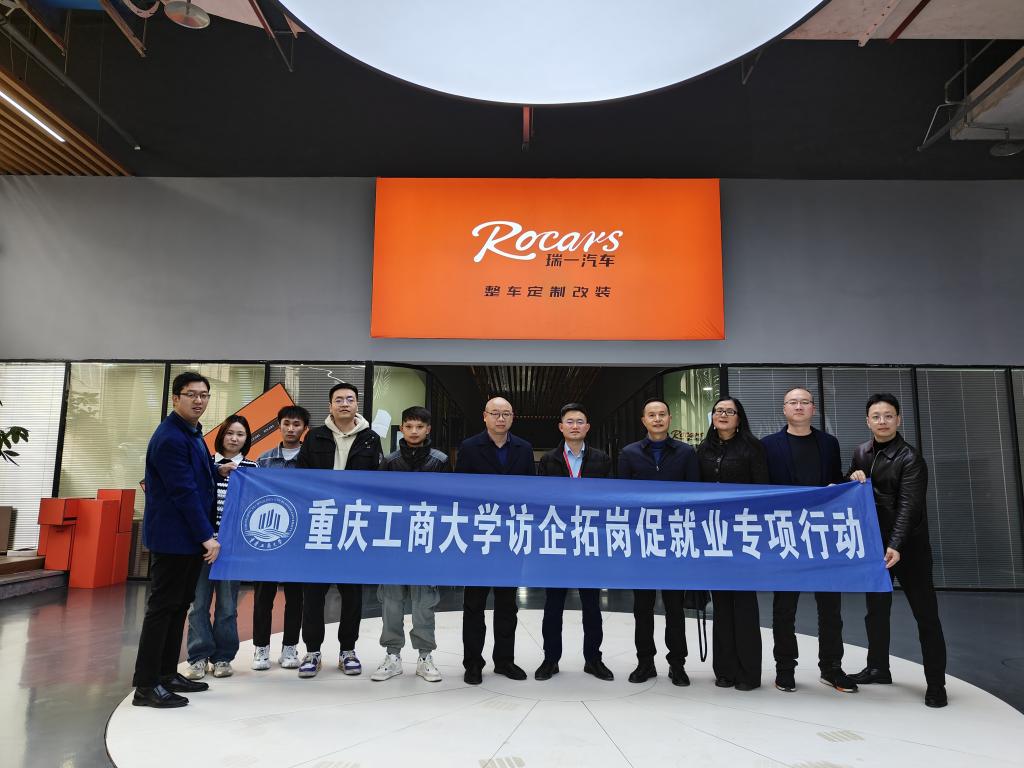 【访企拓岗专项行动】英国上市公司365同重庆鑫和瑞汽车科技有限公司开展校企合作洽谈